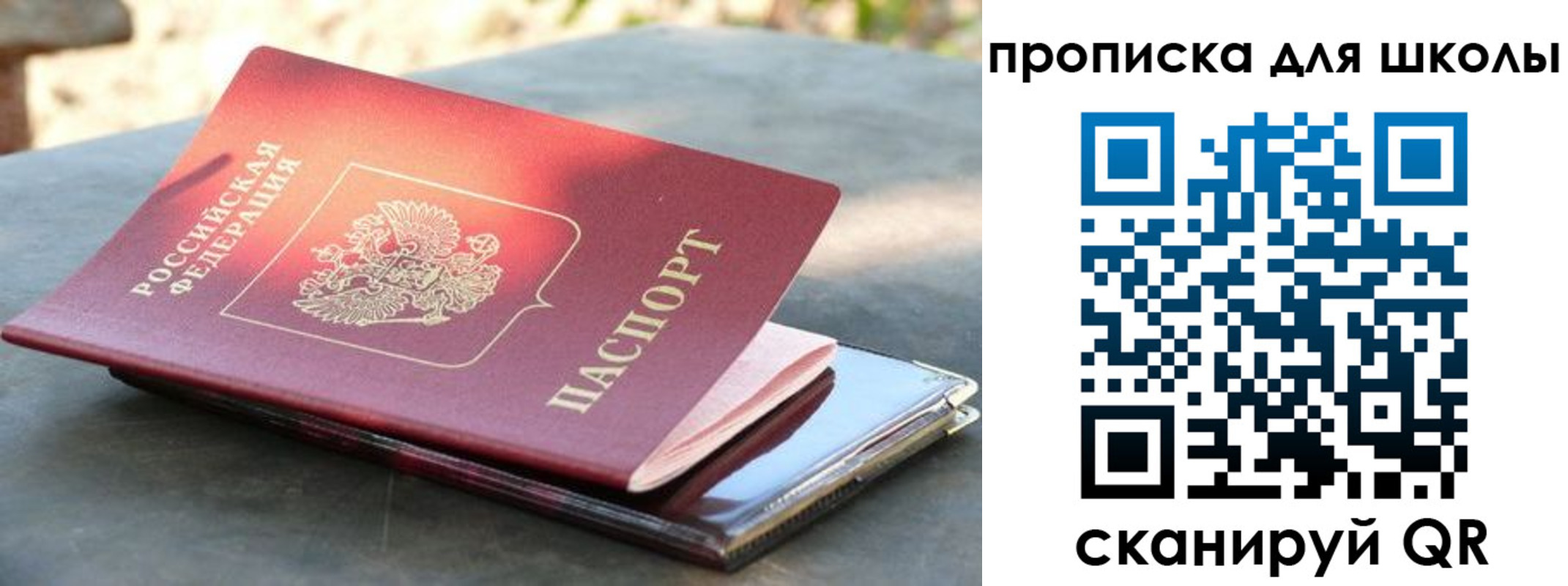 прописка для кредита в Алексине