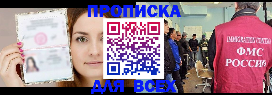 прописка в квартире в Алексине