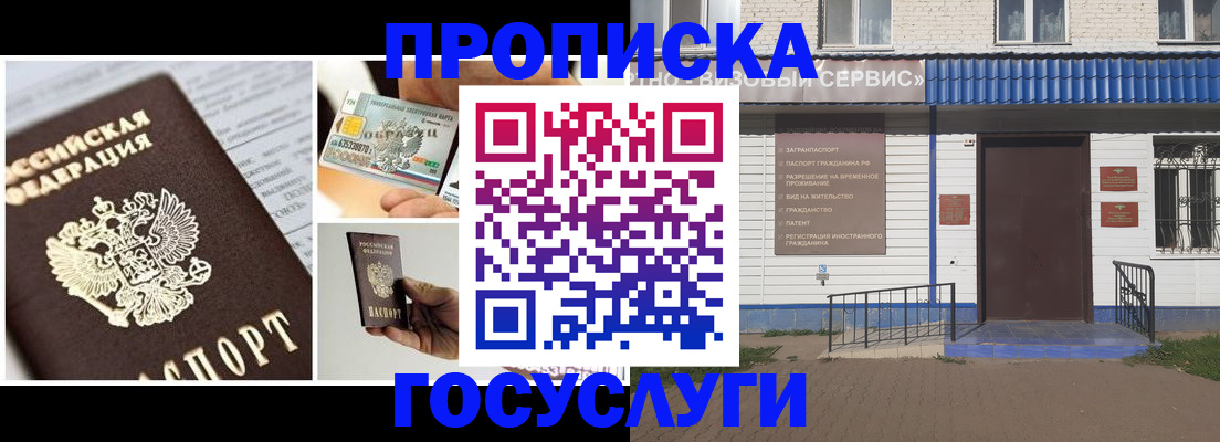 прописка от собственника в Алексине