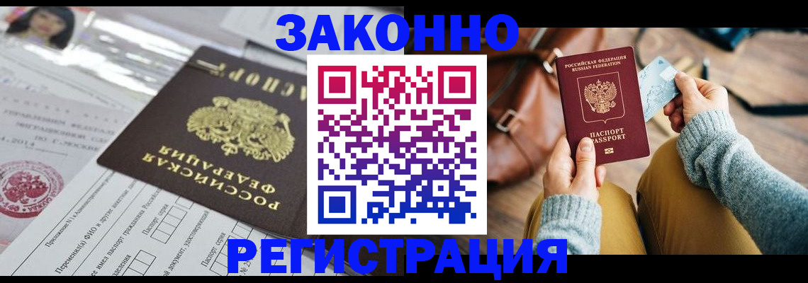 временная регистрация в Алексине