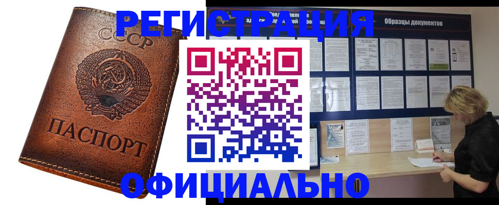 временная регистрация законно в Алексине
